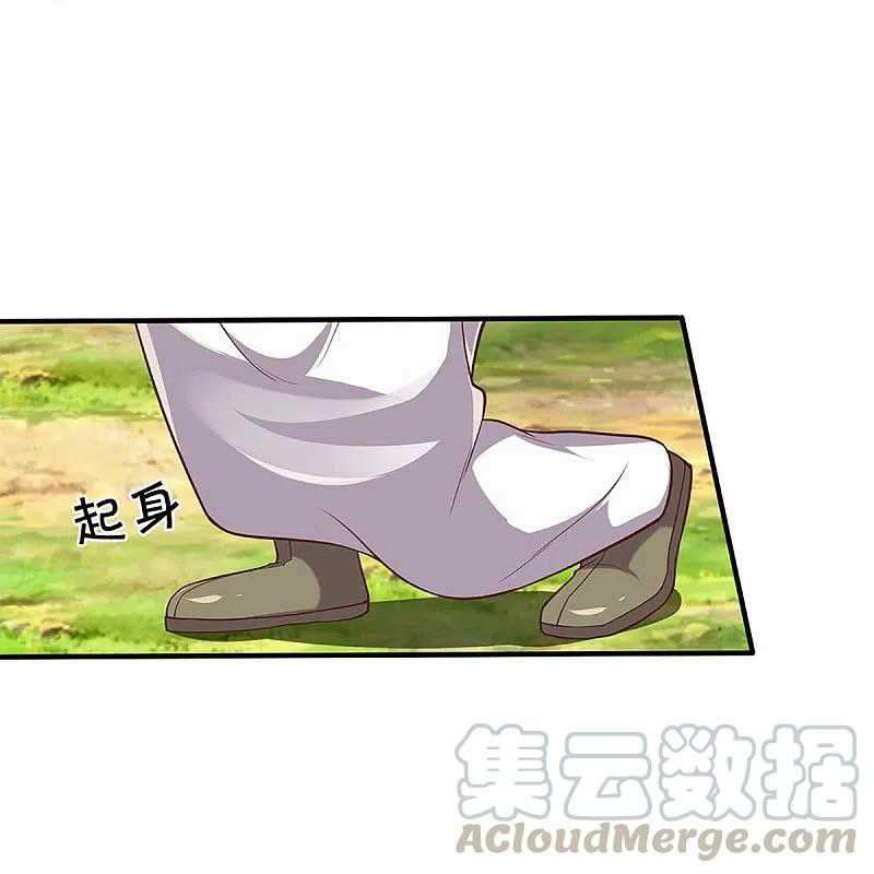 Immortal Daddy Xianzun chapter 232